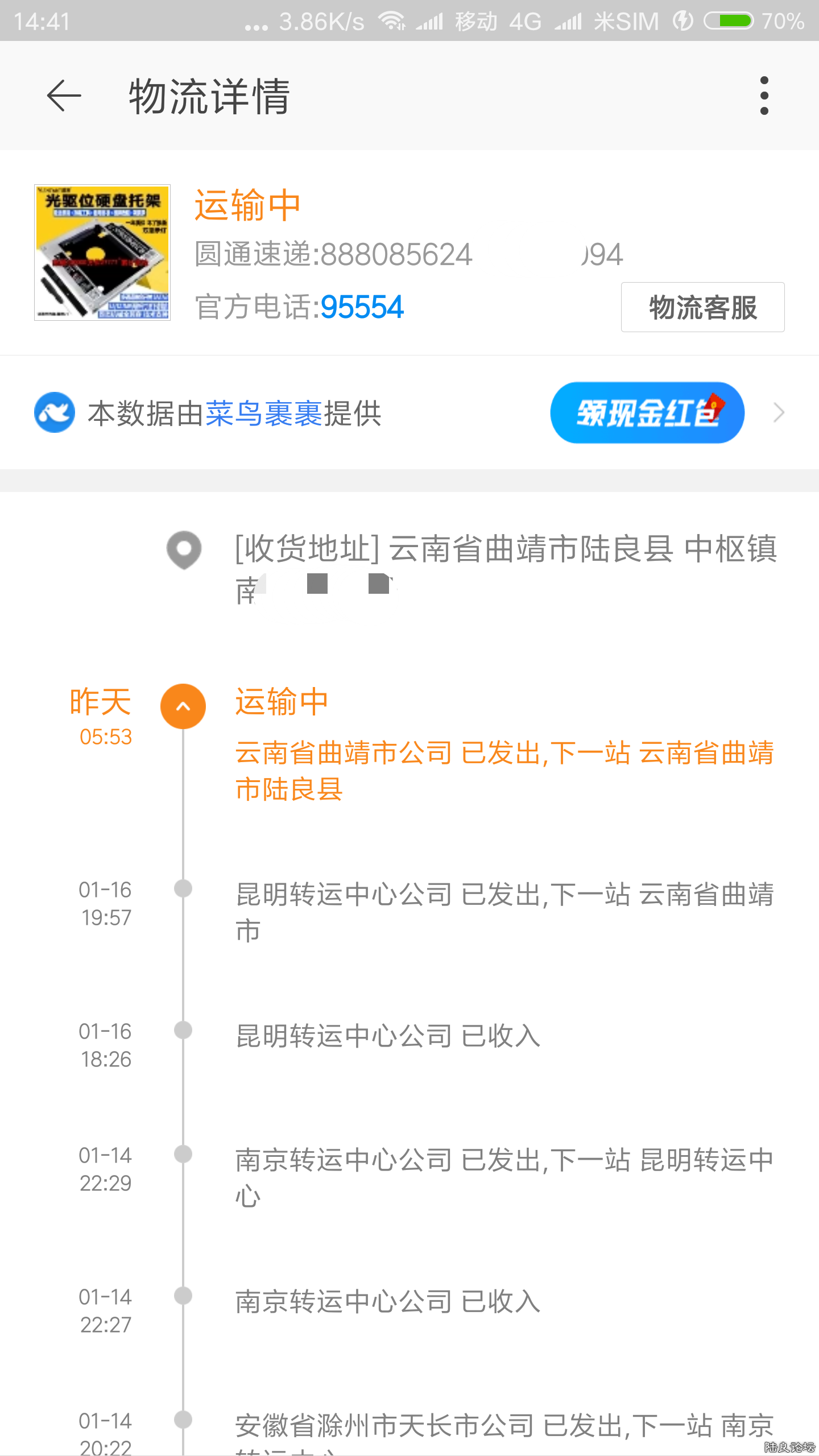 Screenshot_2018-01-18-14-41-38-886_com_1516257758376.taobao.taobao.png