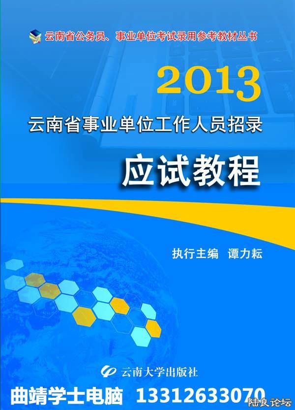 2013����ҵ��λ����ָ���̲� ����.jpg