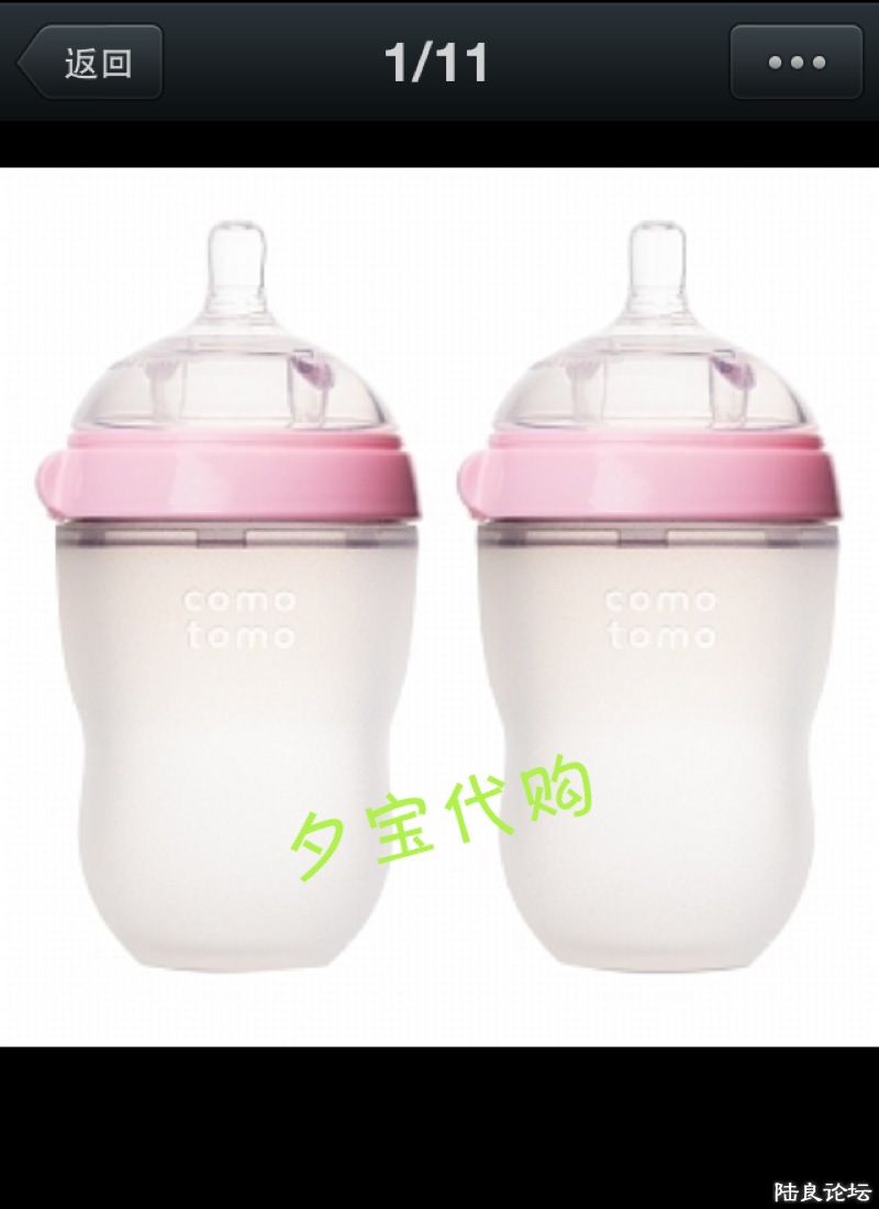 ����comotomo���ھ�250ml �轺��ƿ.JPG