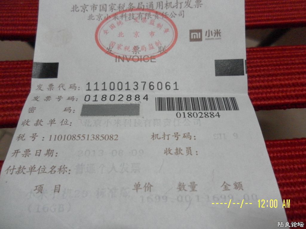 ����2013.8.9