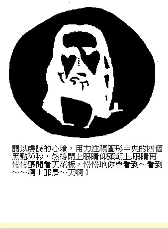 �����м��ĵ㿴30�룬���ۣ�̧ͷ���ۿ��컨�壬�����ϵ�