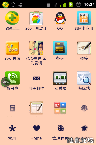 QQ��ͼ20130918103224.png