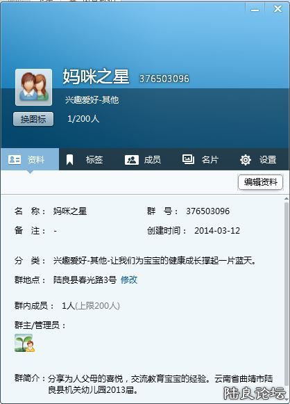 ����֮�ǣ�½���ػ����׶�԰QQ����Ⱥ��