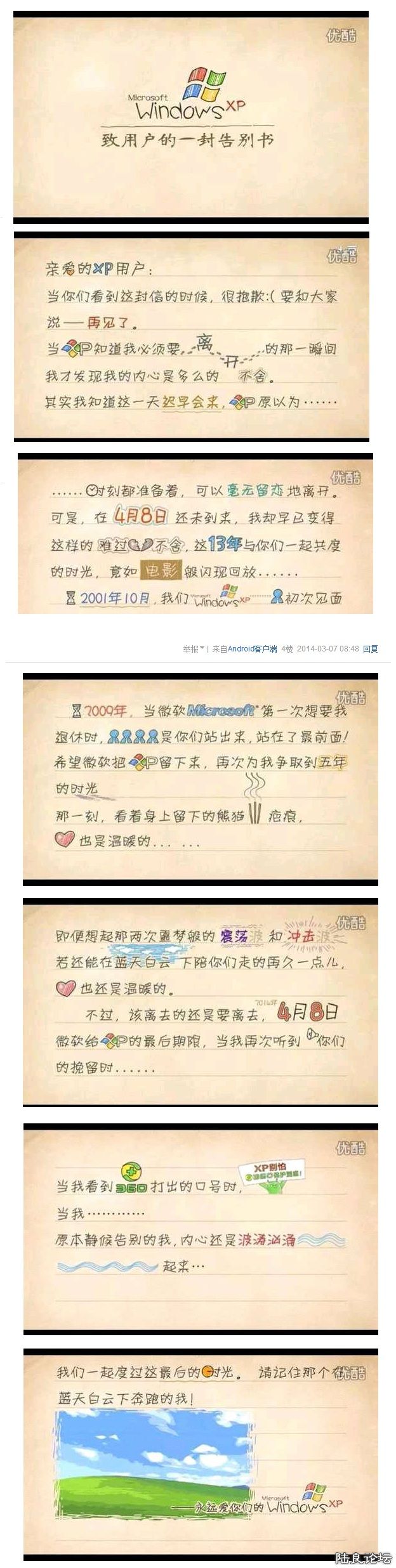 4.8�Ժ� xp���˳���ʷ��̨ ���ˣ��������ǵ�һ���� ת_��˫���ɰ�_�ٶ�����.jpg