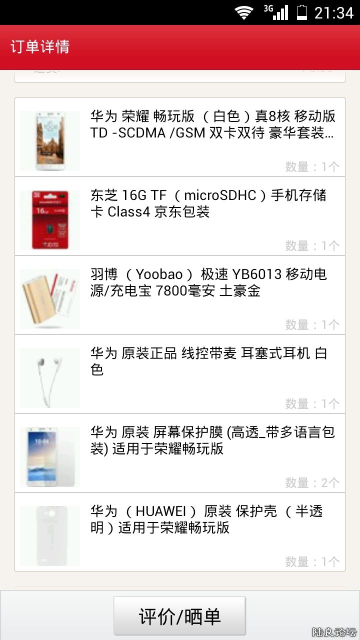 Screenshot_2014-06-21-21-34-50.jpeg