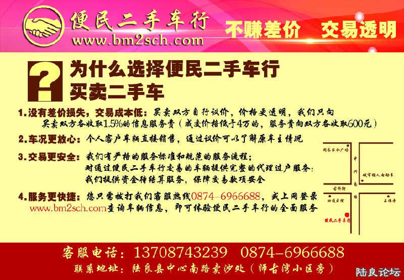 便民二手车�?-背面.jpg