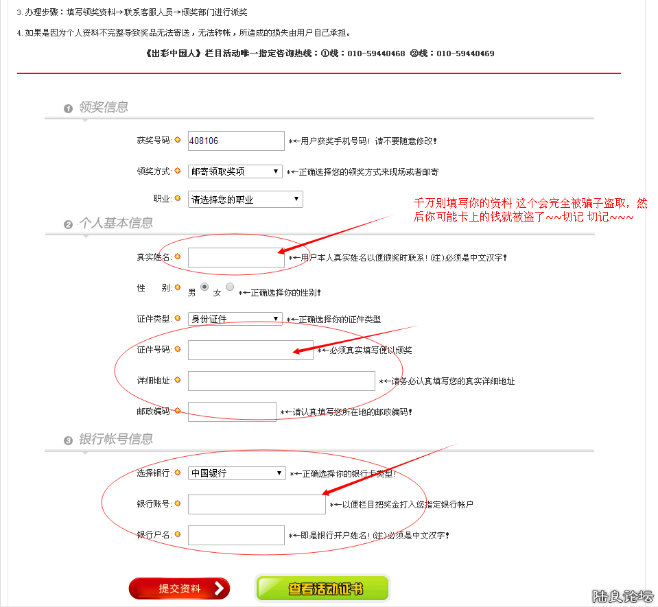 ������ǧ��ע�ⲻ����д�κ���Ϣ ��Ȼ ���Ǯ��С���� �м�