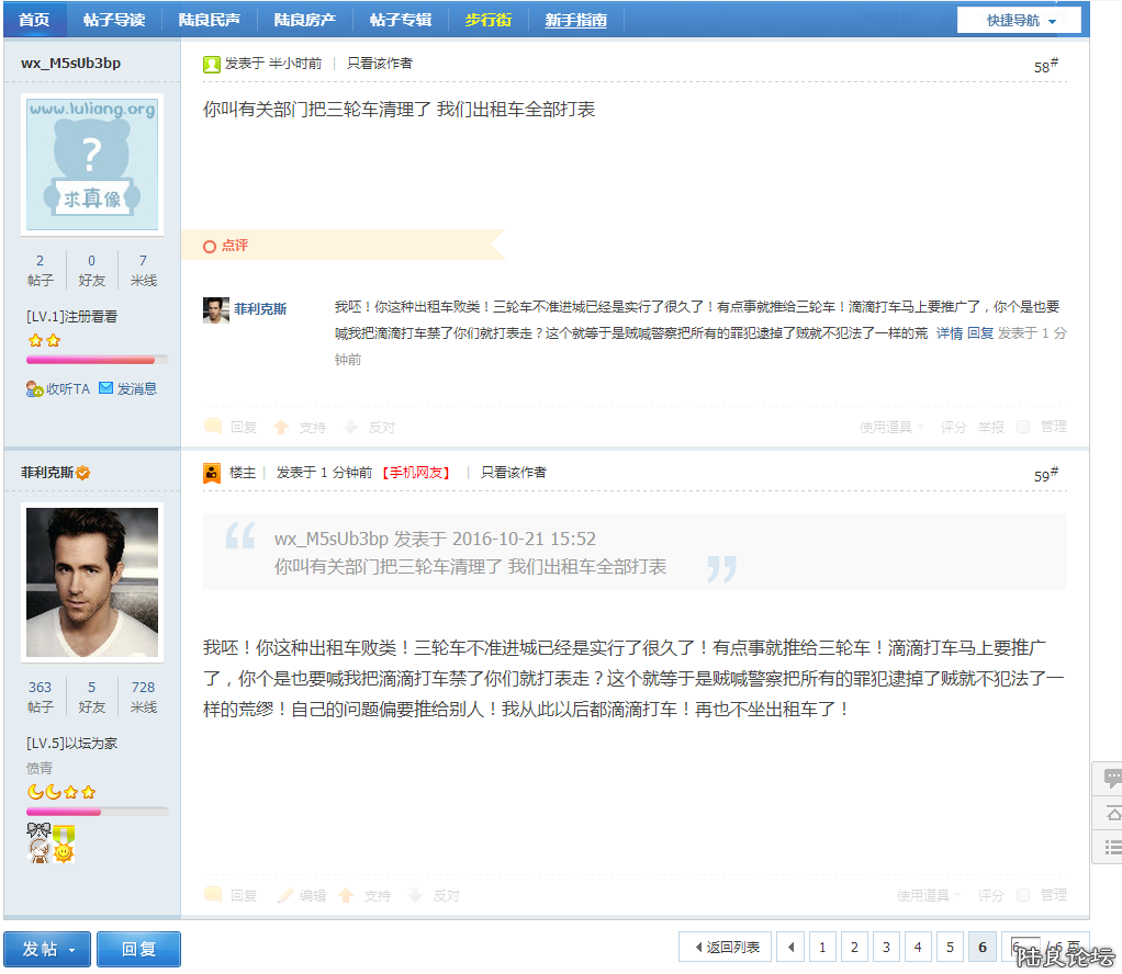 ���⳵˾���ظ��ҵ����ӣ��������һظ��ģ�