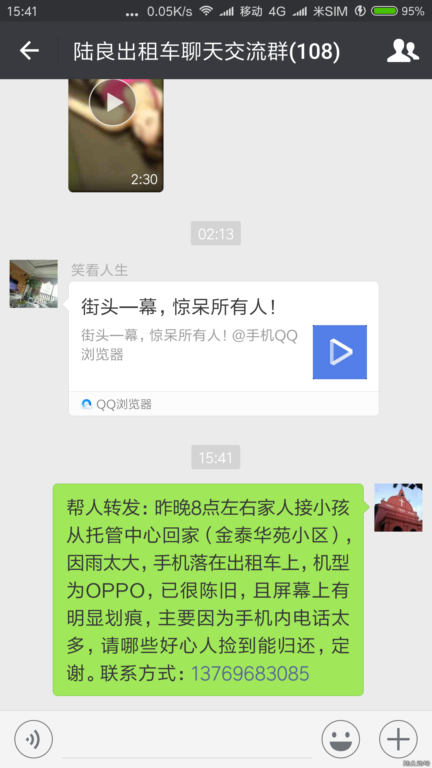 Screenshot_2017-09-06-15-41-44-192_com.tencent.mm.png