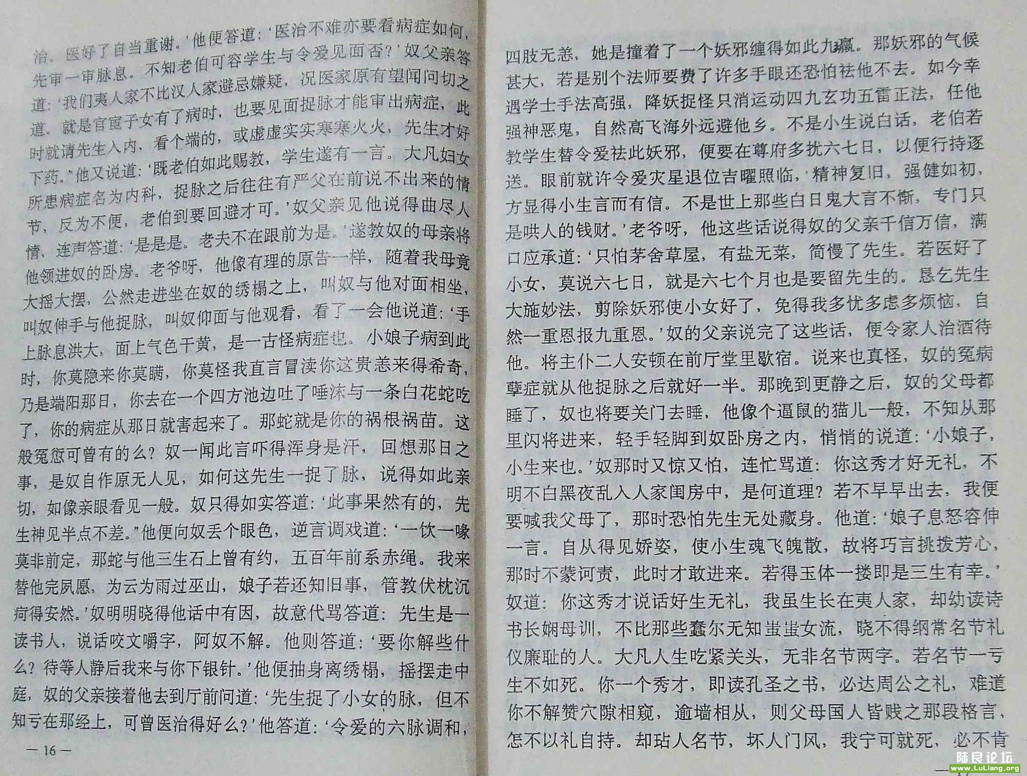 ��Ϫ������  16--17.jpg