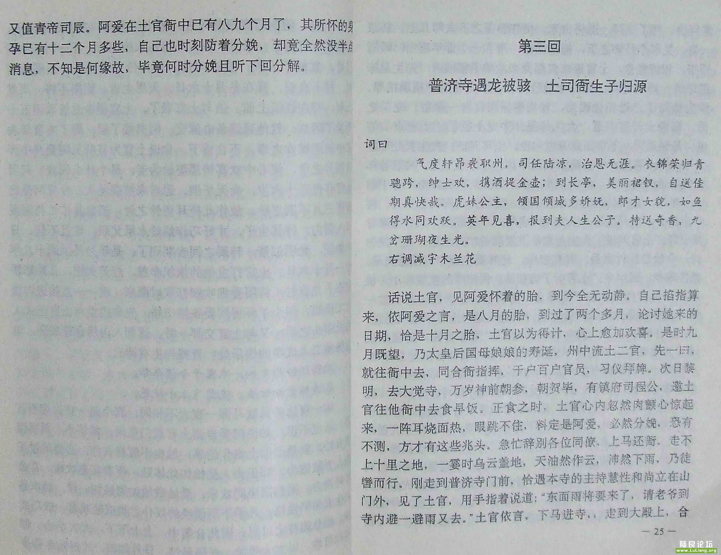 ��Ϫ������  24--25.jpg